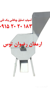 آسیاب استیل چکشی یک تنی غلات دامداری های صنعتی