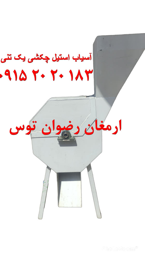 آسیاب استیل چکشی یک تنی غلات دامداری های صنعتی