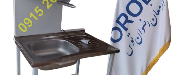 مرغ تکه کن دیواری و سینک دار