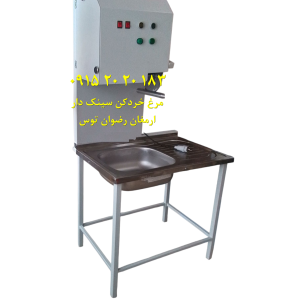 مرغ تکه کن دوبل سینک دار