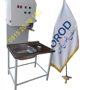 مرغ خردکن سینک دار کم صدا دارای فن خنک کننده