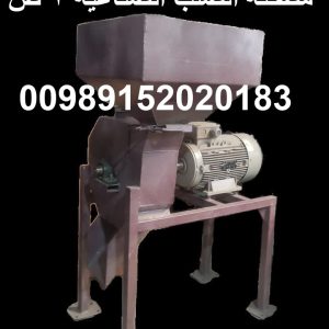 مطحنة الصلب الصناعية 2 طن