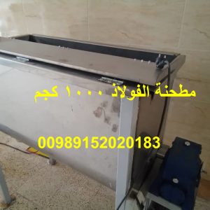 مطحنة الفولاذ 1000 كجم