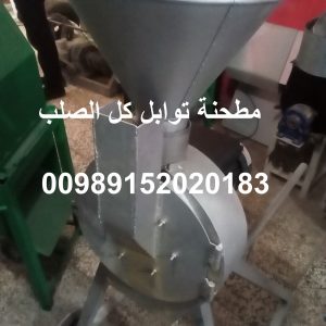 مطحنة توابل كل الصلب