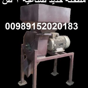 مطحنة حديد صناعية 2 طن