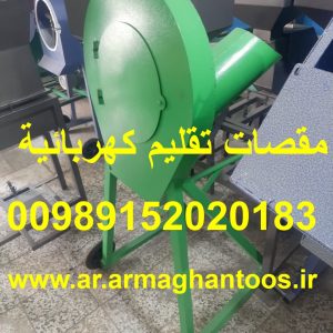 مقصات تقليم كهربائية