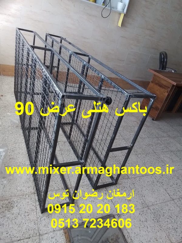 باکس هتلی عرض 90 یک نفره دارای چرخ و قوطی با ضخامت بالا ارمغان رضوان توس مجهز به کارگاه تولید باکس و ادوات صنایع غذایی 09152020183 و 05137234606