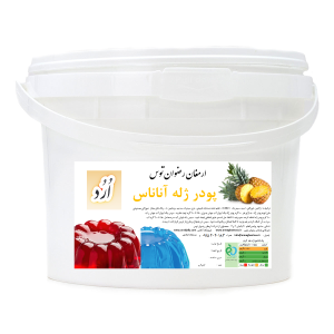 پودر ژله سطلی اُرُد طعم آناناس با شفافیت و کیفیت بسیار بالا
