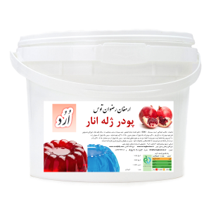 پودر ژله سطلی اُرُد طعم انار با شفافیت و کیفیت بسیار بالا محصولی از شرکت ارمغان رضوان توس 09152020183  و 05137234606 همه روزه