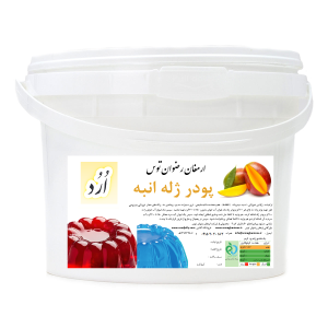 پودر ژله سطلی اُرُد طعم انبه با شفافیت و کیفیت بسیار بالا محصولی از شرکت ارمغان رضوان توس 09152020183  و 05137234606 همه روزه