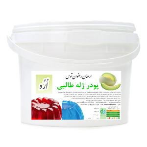 پودر ژله سطلی اُرُد طعم طالبی با شفافیت و کیفیت بسیار بالا محصولی از شرکت ارمغان رضوان توس 09152020183 و 05137234606 همه روزه