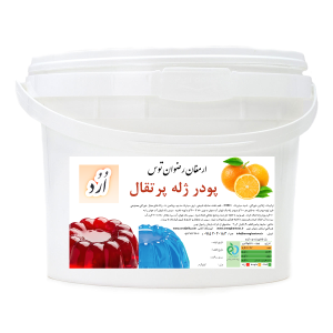 پودر ژله سطلی اُرُد طعم پرتقالی با شفافیت و کیفیت بسیار بالا