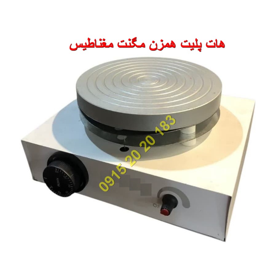 هات پلیت همزن مگنت مغناطیس